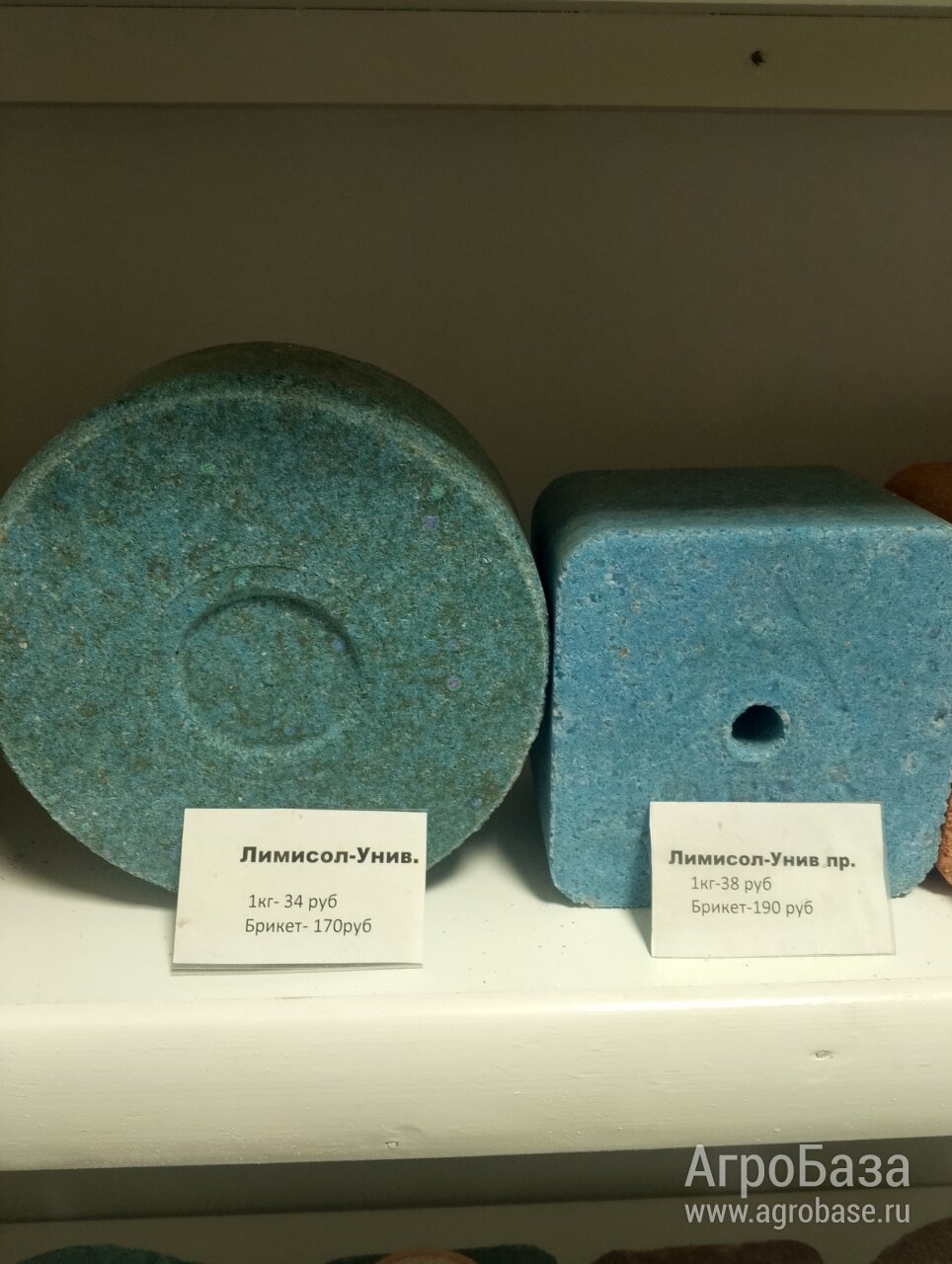 <<АскорАгроТрейд>> ЛИМИСОЛ УНИВЕРСАЛЬНЫЙ