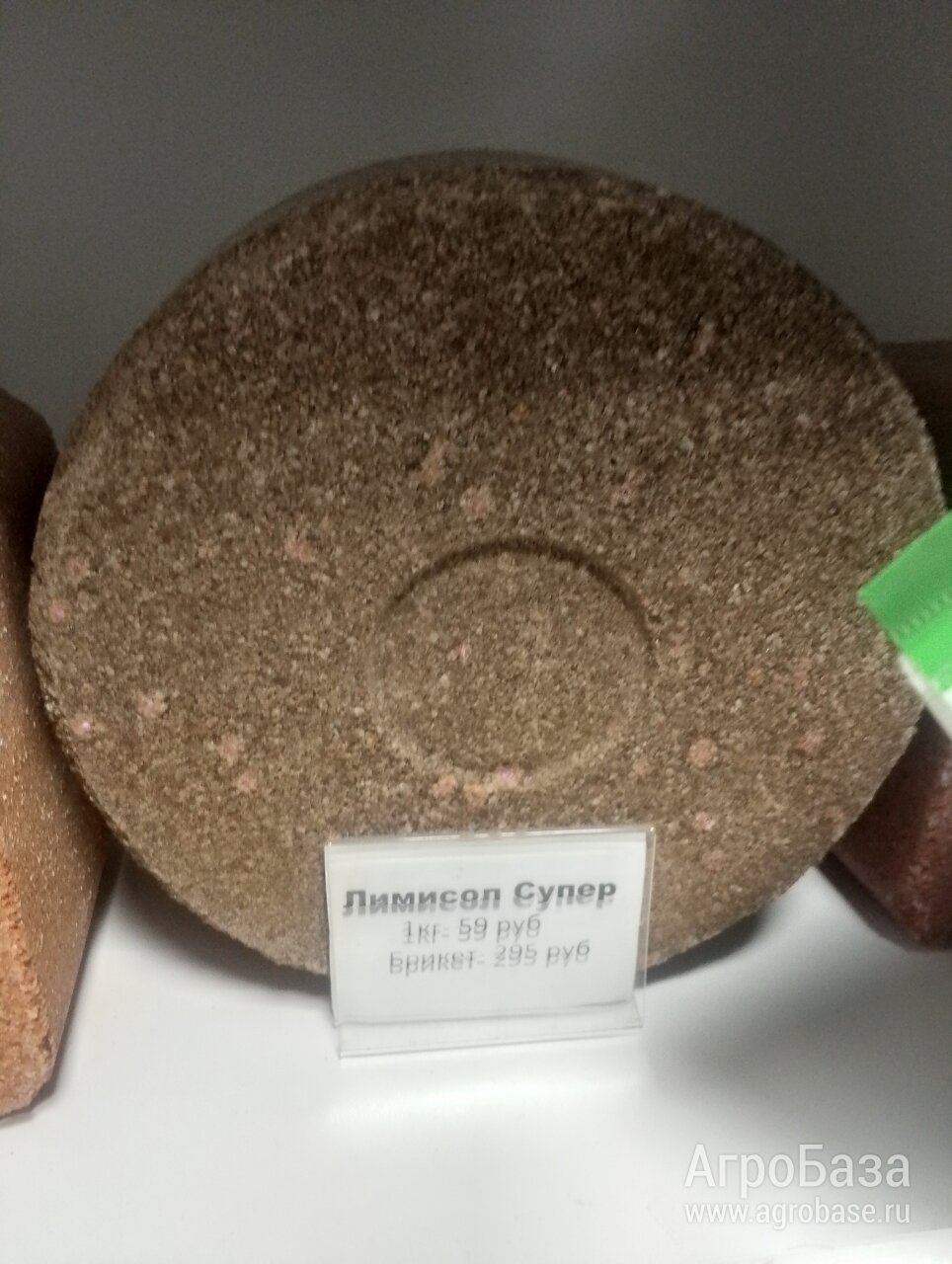 <<АскорАгроТрейд>>ЛИМИСОЛ СУПЕР