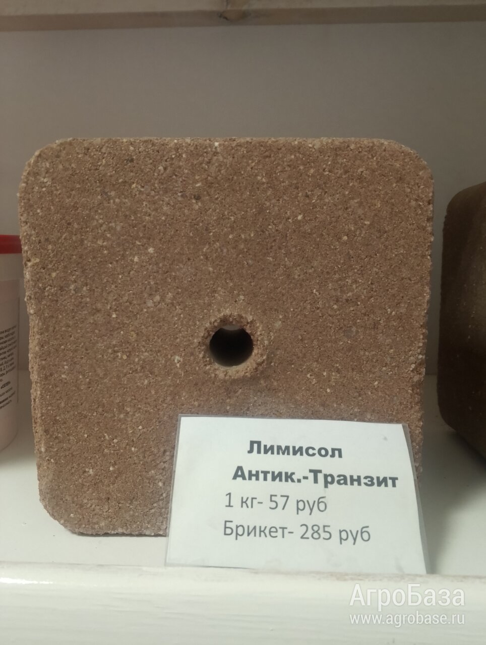 <<АскорАгроТрейд>>ЛИМИСОЛ «АНТИКЕТОЗ ТРАНЗИТ»