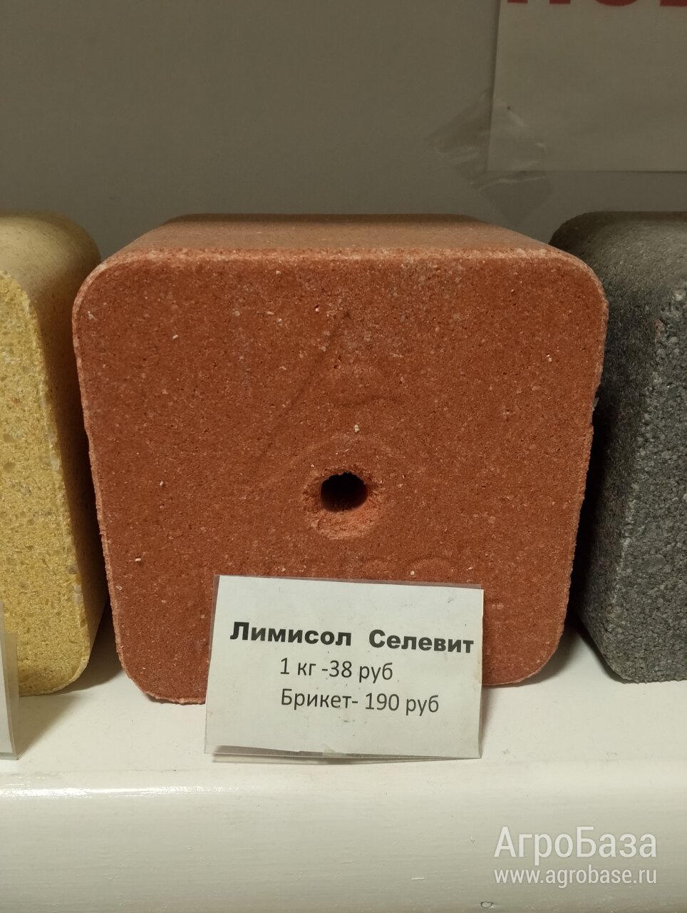 <<АскорАгроТрейд>>ЛИМИСОЛ СЕЛЕВИТ