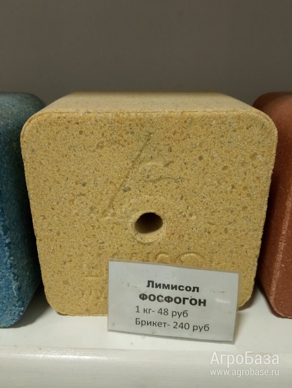 <<АскорАгроТрейд>>ЛИМИСОЛ ФОСФОГОН