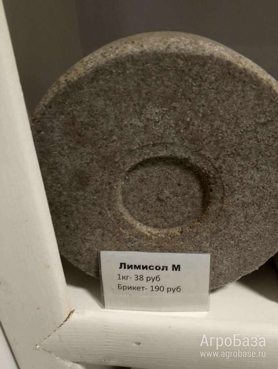 <<АскорАгроТрейд>>ЛИМИСОЛ М