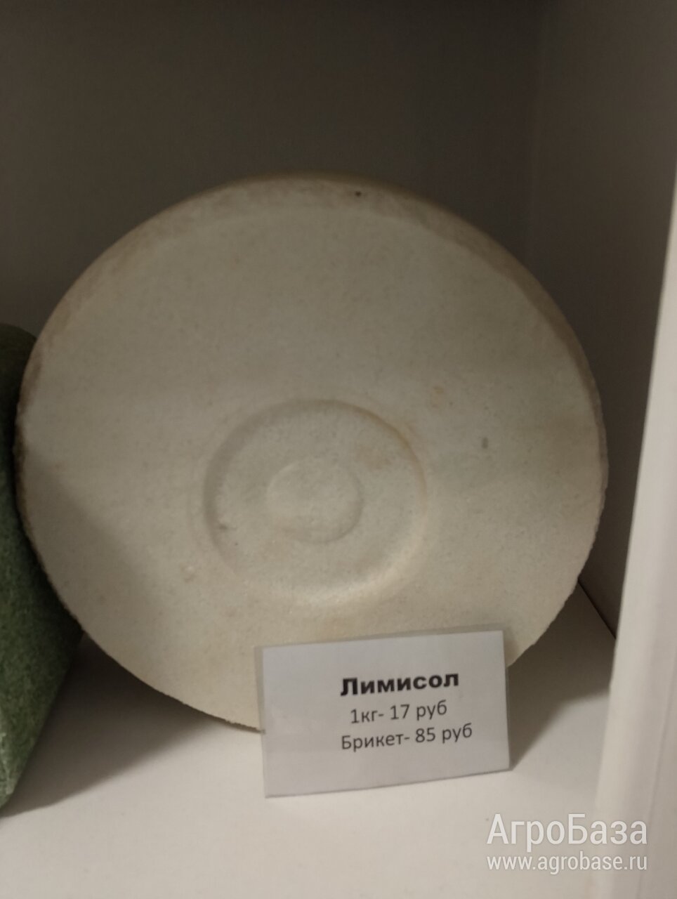 <<АскорАгроТрейд>>ЛИМИСОЛ