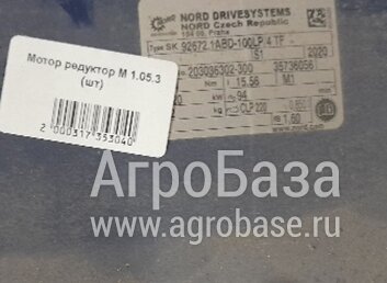 NORD DRIVESYSTEMS Мотор редуктор М 1.05.3 (шт)