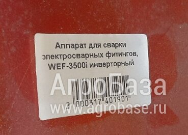 Машина механическая для сварки пластиковых труб VOLL V-weld M250 (шт)