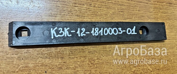 Накладка КЗК 12-1810003-01