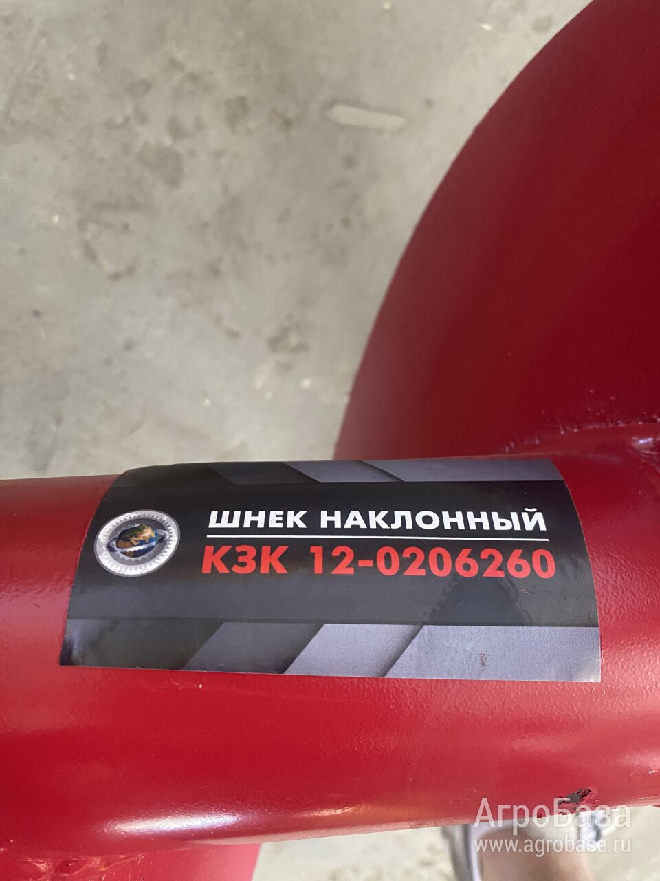 Шнек наклонный Палессе (Полесье)-1218  КЗК 12-0206260