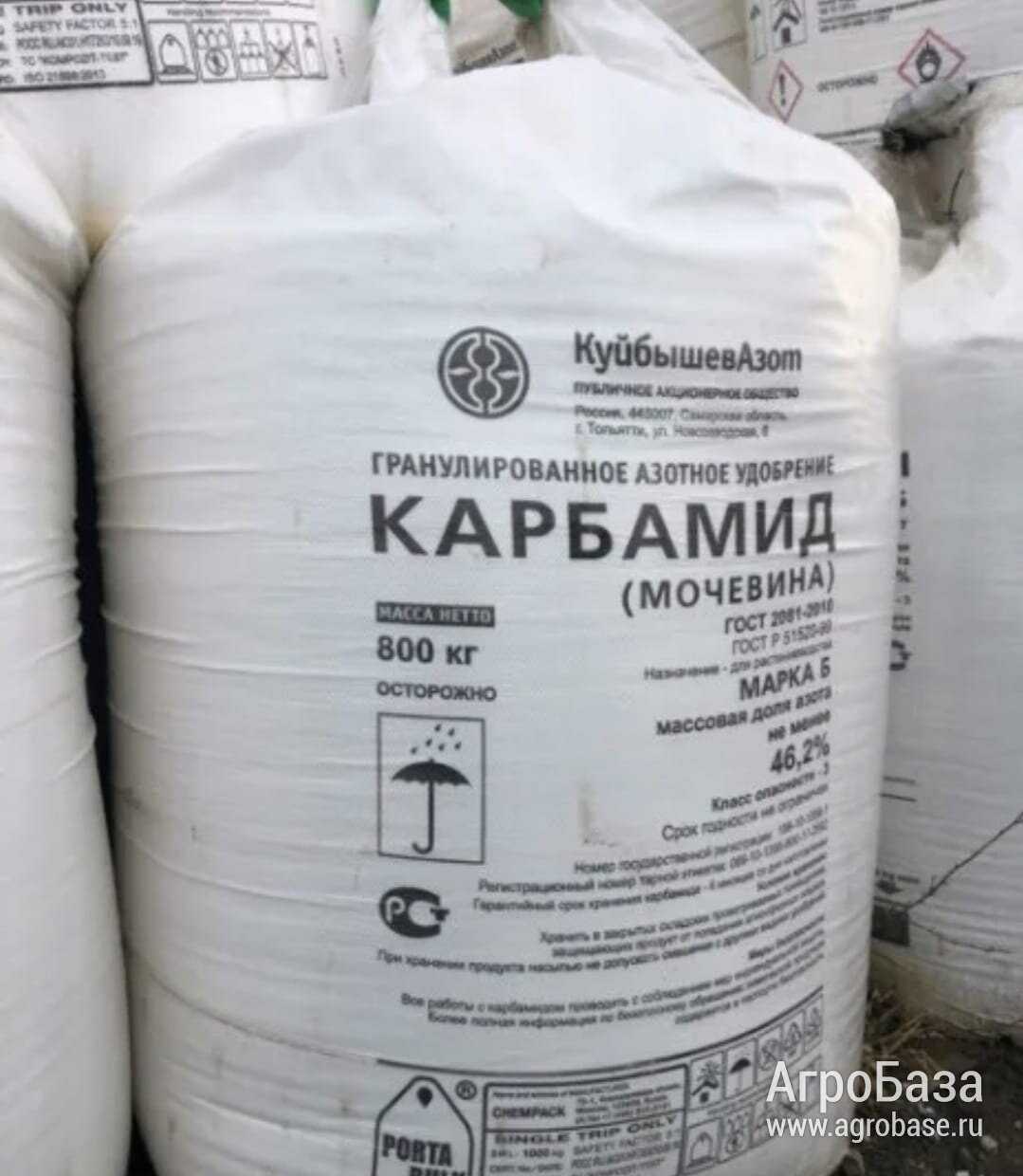Карбамид Б (мочевина) 46.2% азота поставка с ПАО Куйбышевазот