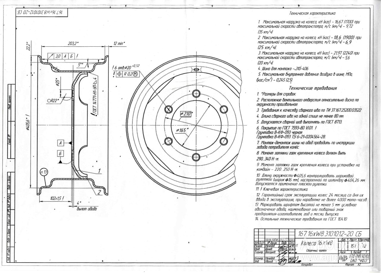 ДИСК 167.16xW8.3101012-20 Колесо дисковое HARTUNG 8Wx16 6/210 d165 ET-4 (HARTUNG)