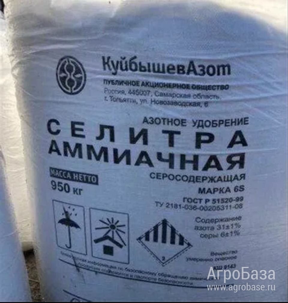 Аммиачная селитра 34.4% азота поставка с ПАО Куйбышевазот