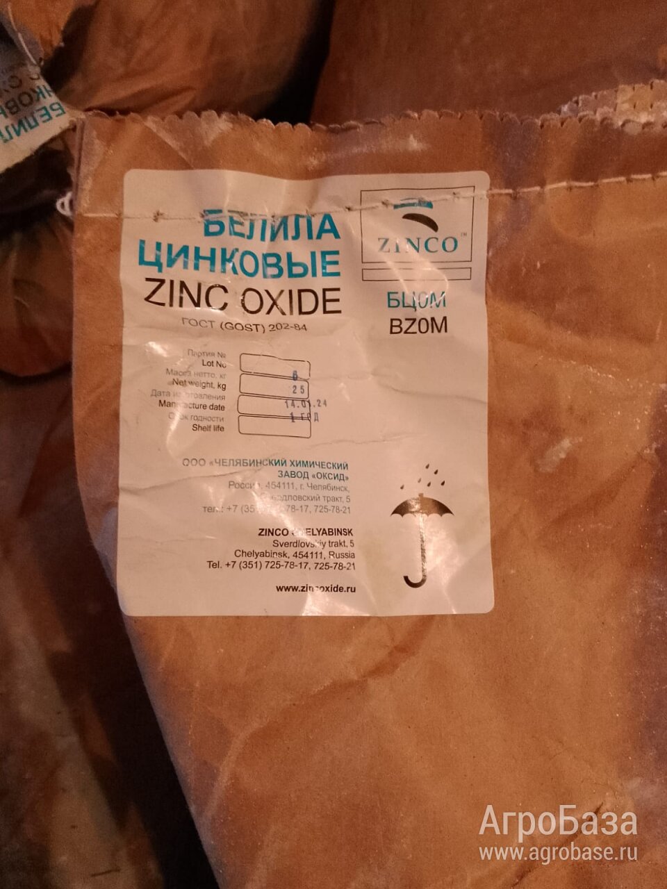 Закупаем молибдат аммония, медный купорос, кислота лимонная, ортофосфорная и другое неликвиды по РФ