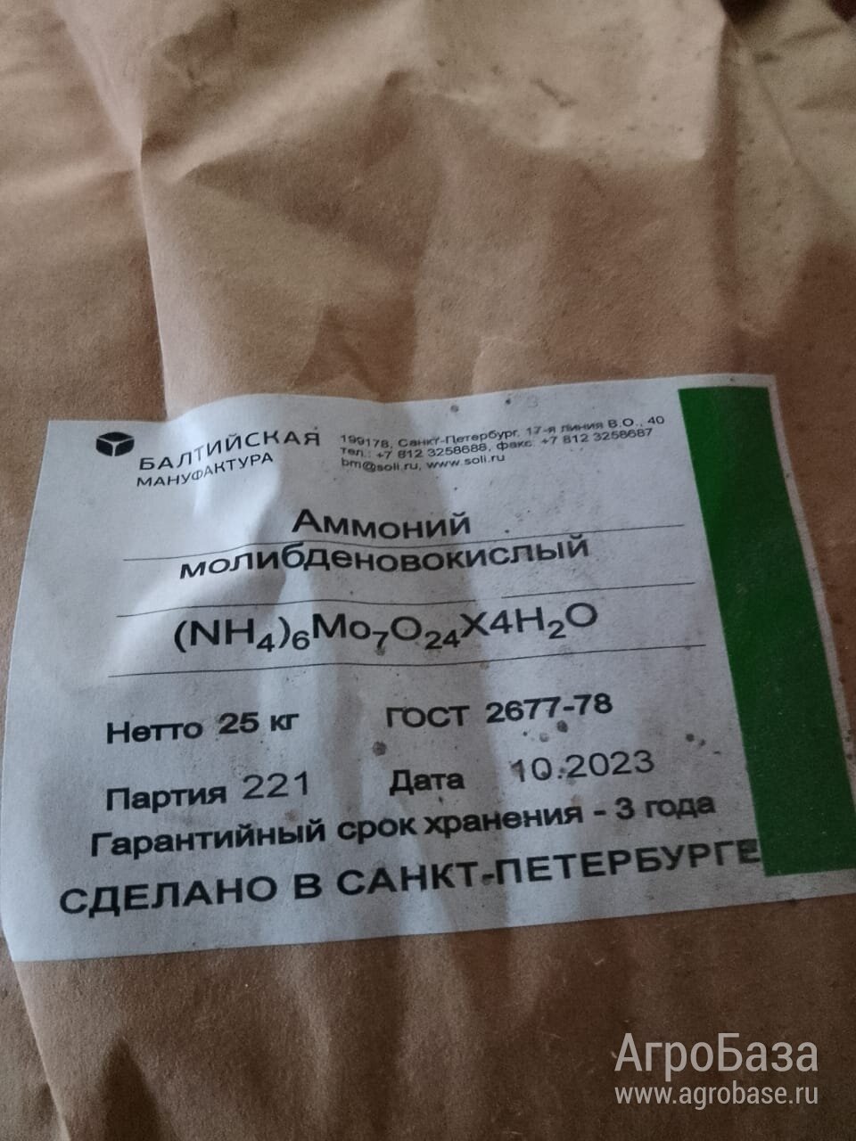 Закупаем моноэтиленгликоль, диоктилфталат, пропиленгликоль, бутилацетат и другое неликвиды по РФ