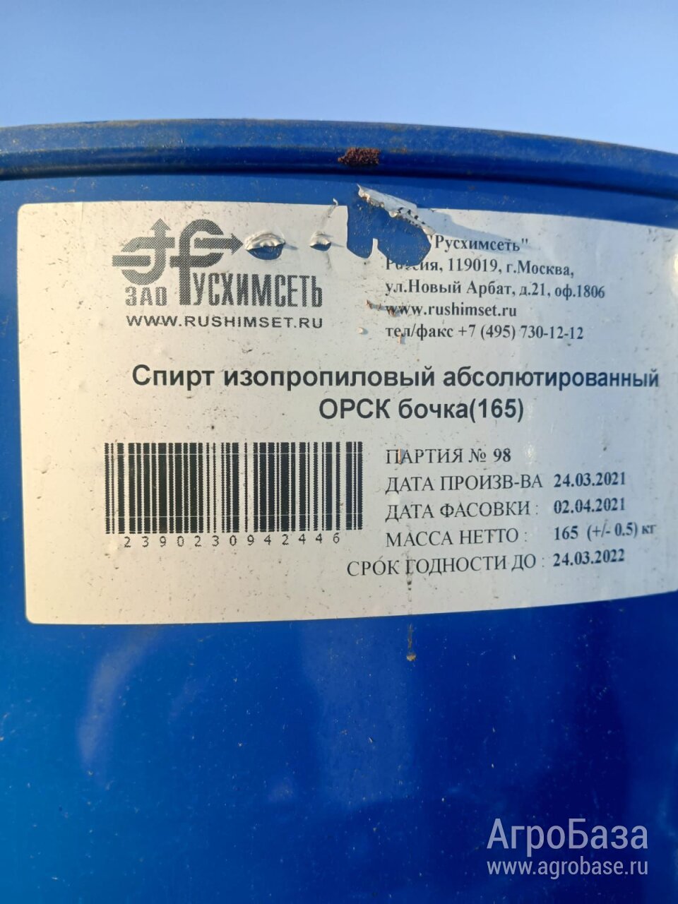 Закупаем бутилгликоль, моноэтаноламин, изопропиловый спирт и другое неликвиды по РФ