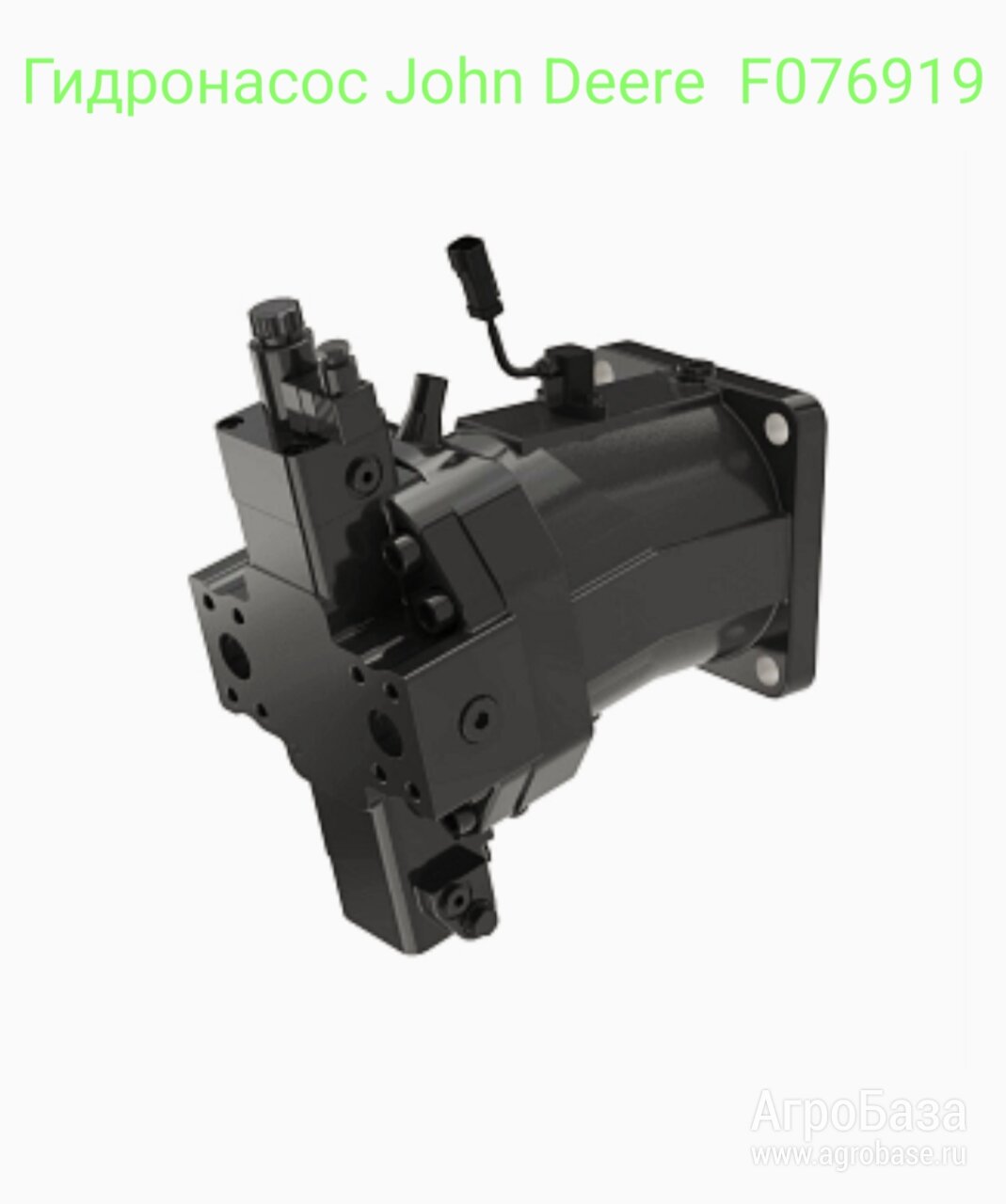 Гидронасос John Deere (Джон Дир) F076919. Новый, на гарантии. На тракторы 6000