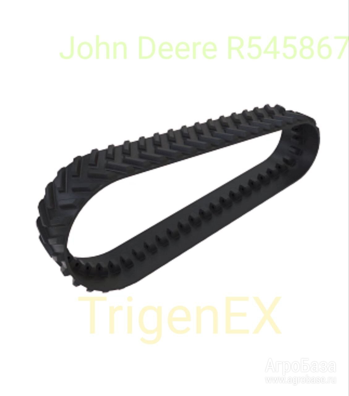Купить резиновый ремень трака John Deere R545867 для комбайна