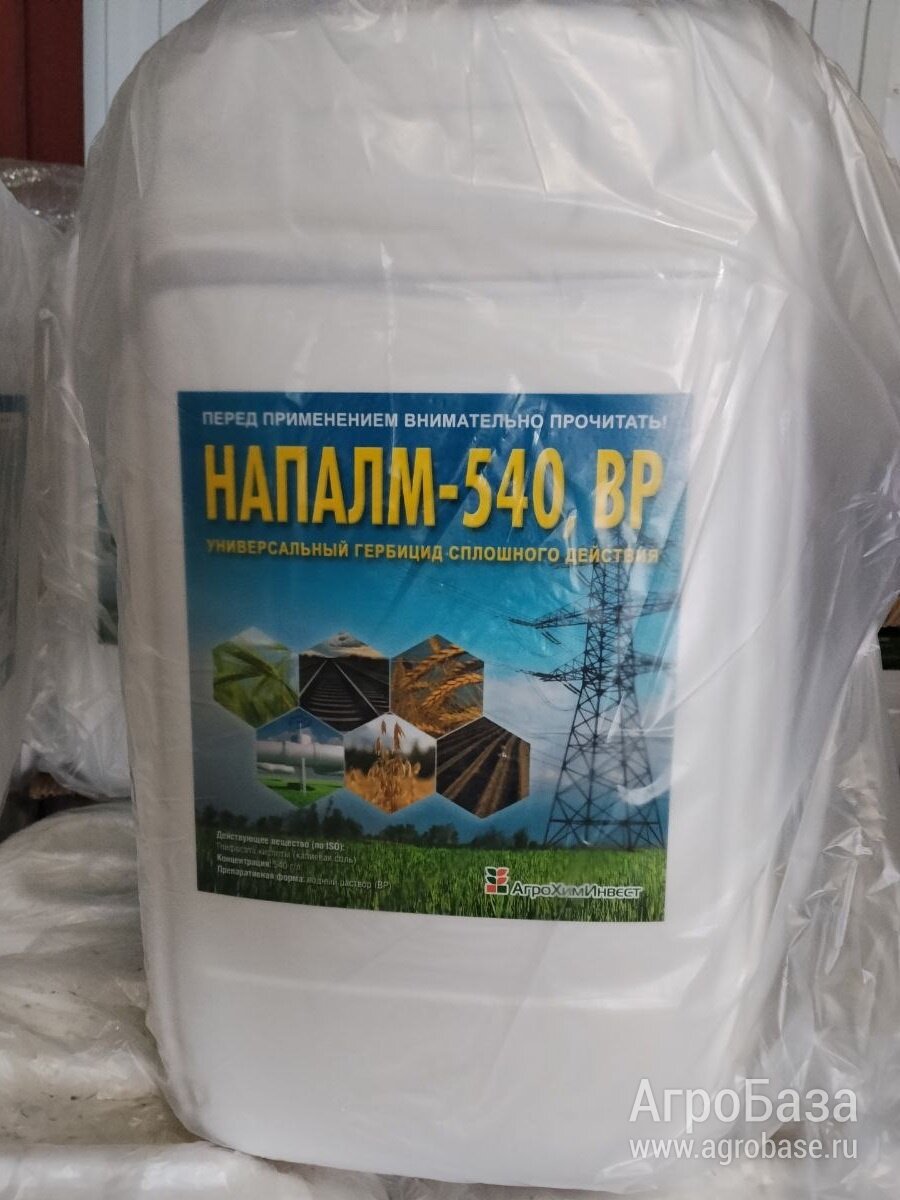 Напалм-540, ВР