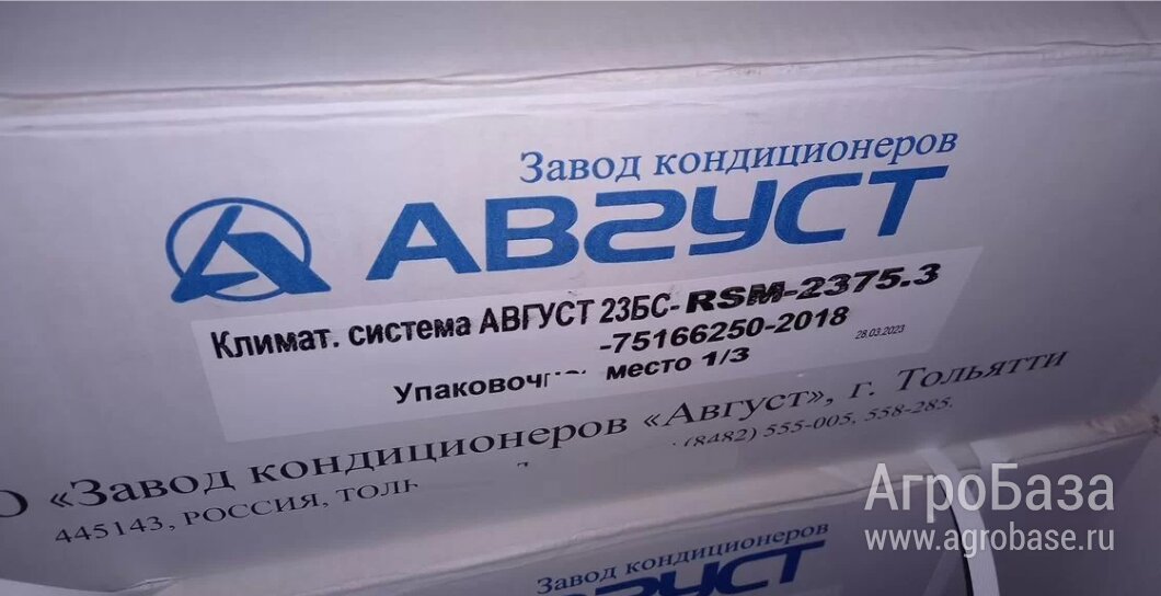 Кондиционер Ростсельмаш трактор