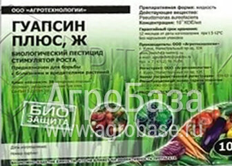 Биофунгициды