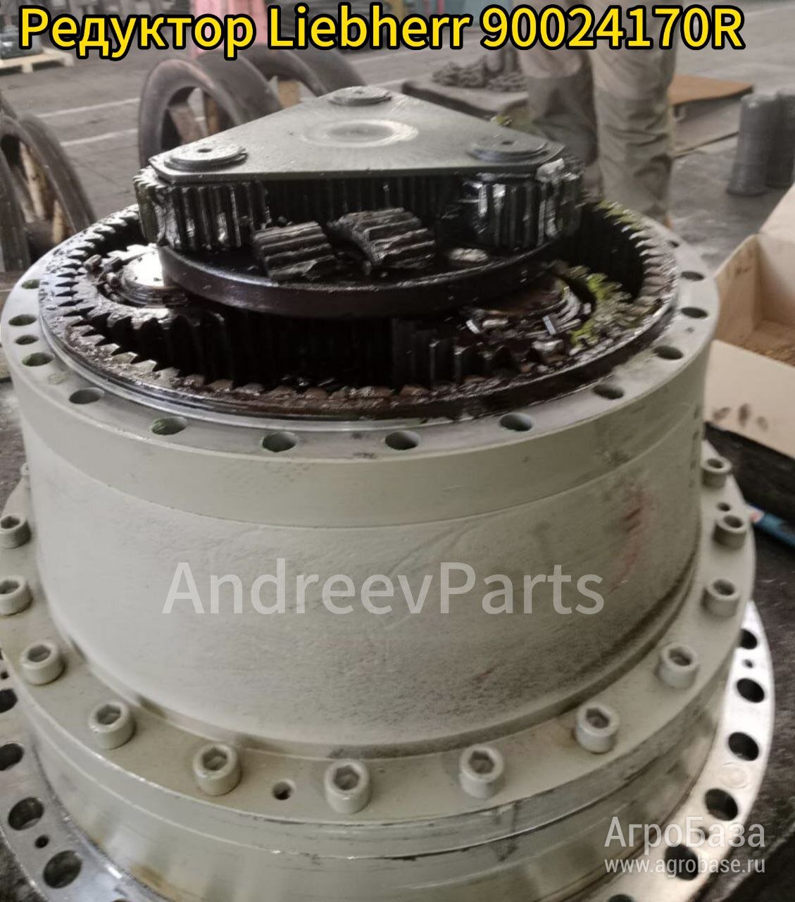 Редуктор Liebherr 90024170R