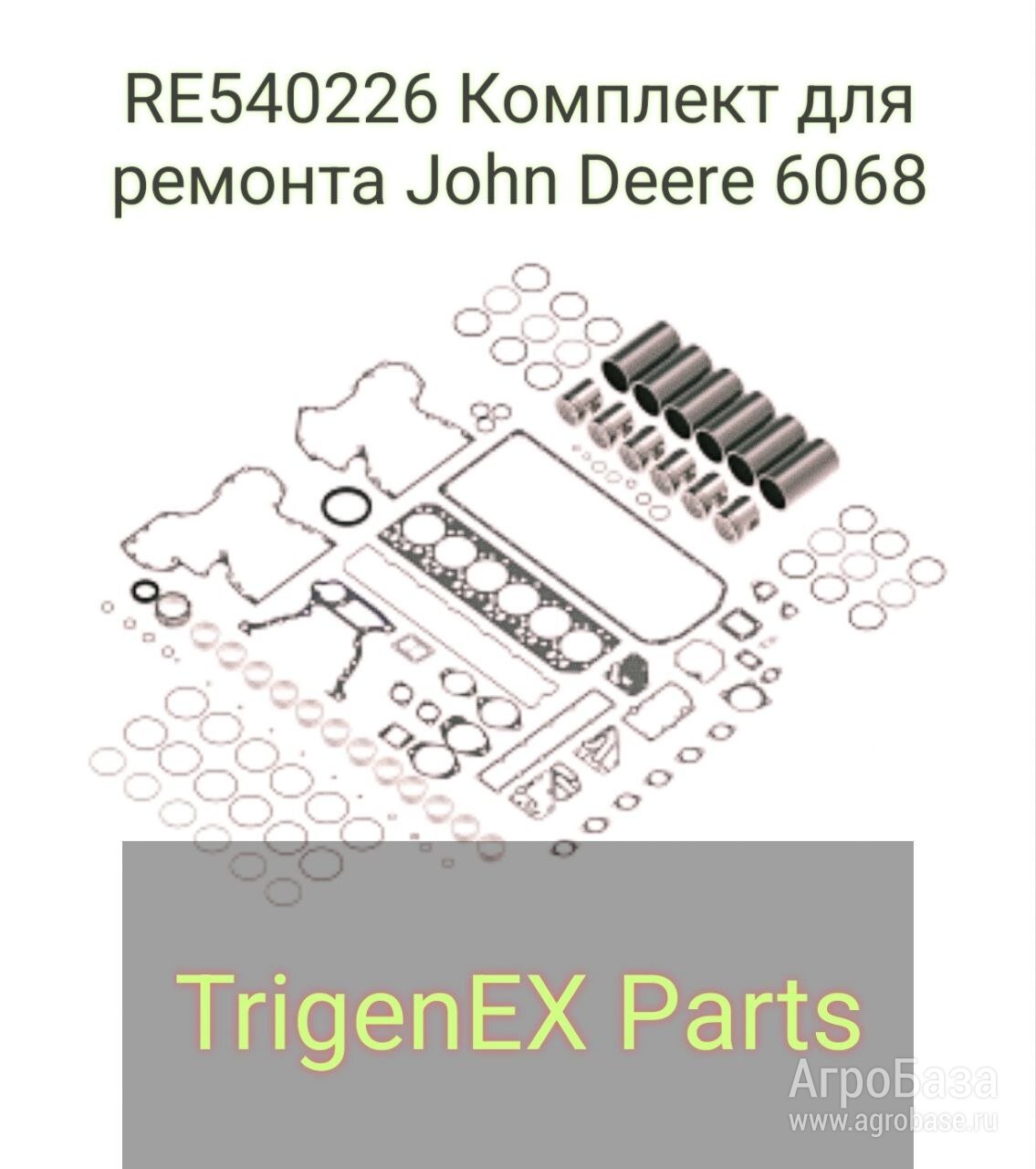 Продается RE540226 Комплект для ремонта John Deere 6068
