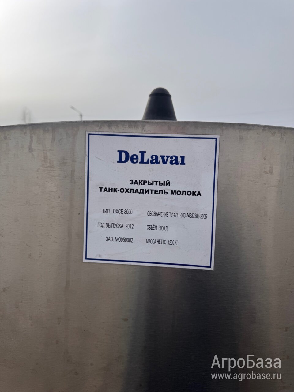 Охладительный танк для молока DeLaval DXCE 8000 (8 000 л) комплект