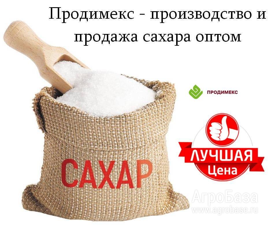 Продимекс - производство и продажа сахара оптом