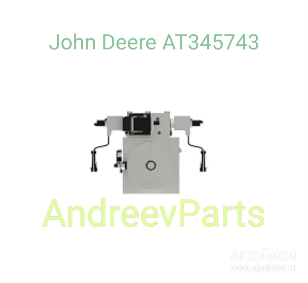 Оригинальный насос John Deere (артикул AT345743)