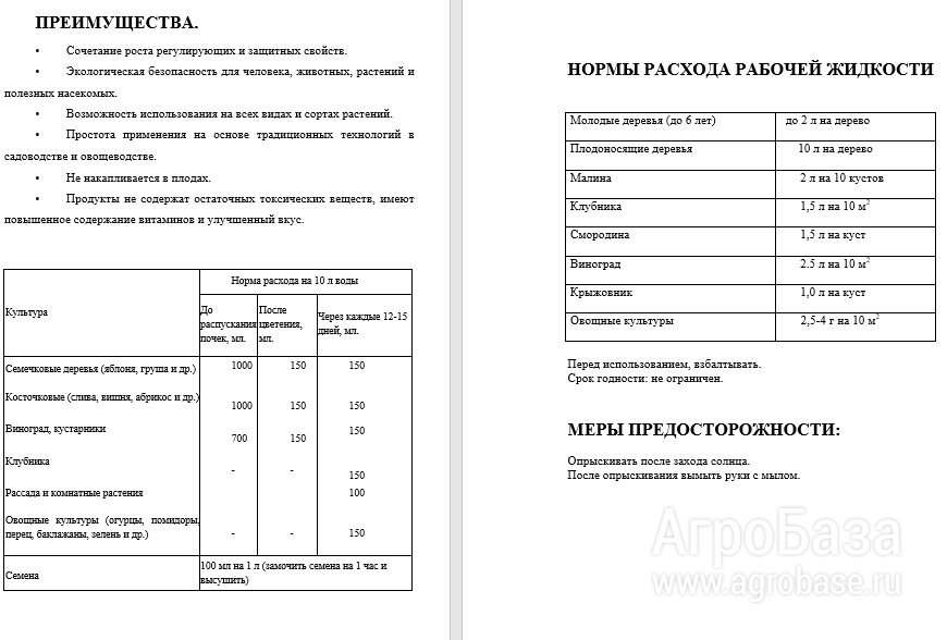 СМЕСЕВЫЕ УДОБРЕНИЯ