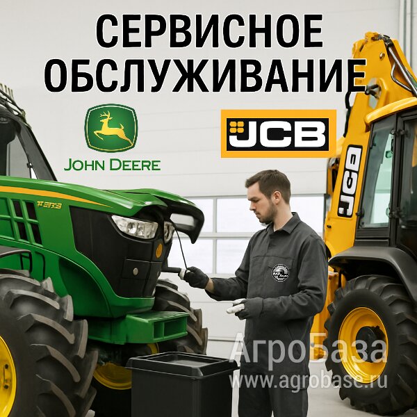Ремонт и сервисное обслуживание  John Deere, JCB