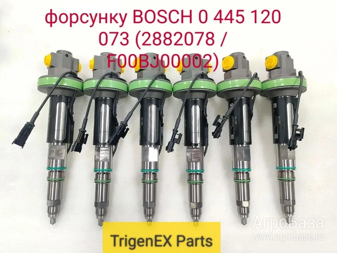 Продам форсунку BOSCH 0 445 120 073 (2882078 / F00BJ00002)