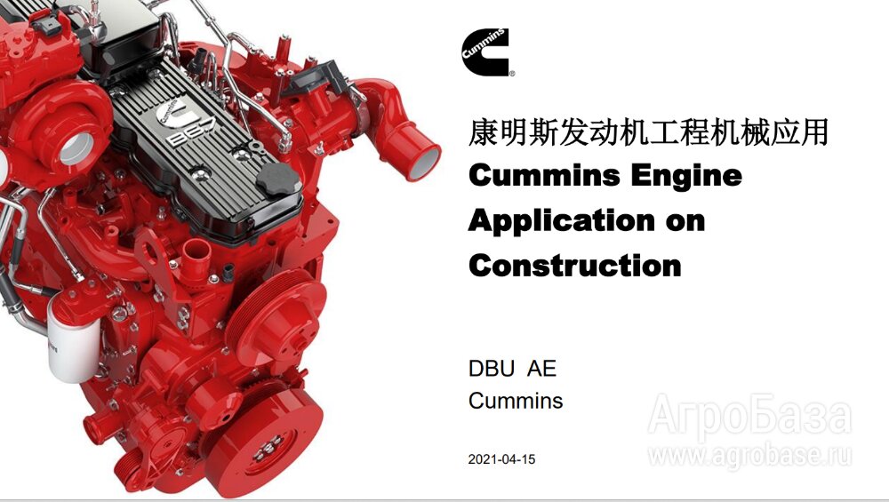Прямые поставки и транспортировка оборудования (cummins, Yuchai ,Vickers, Grundfos, kubota, weihua, Scania (SCANIA) и другое