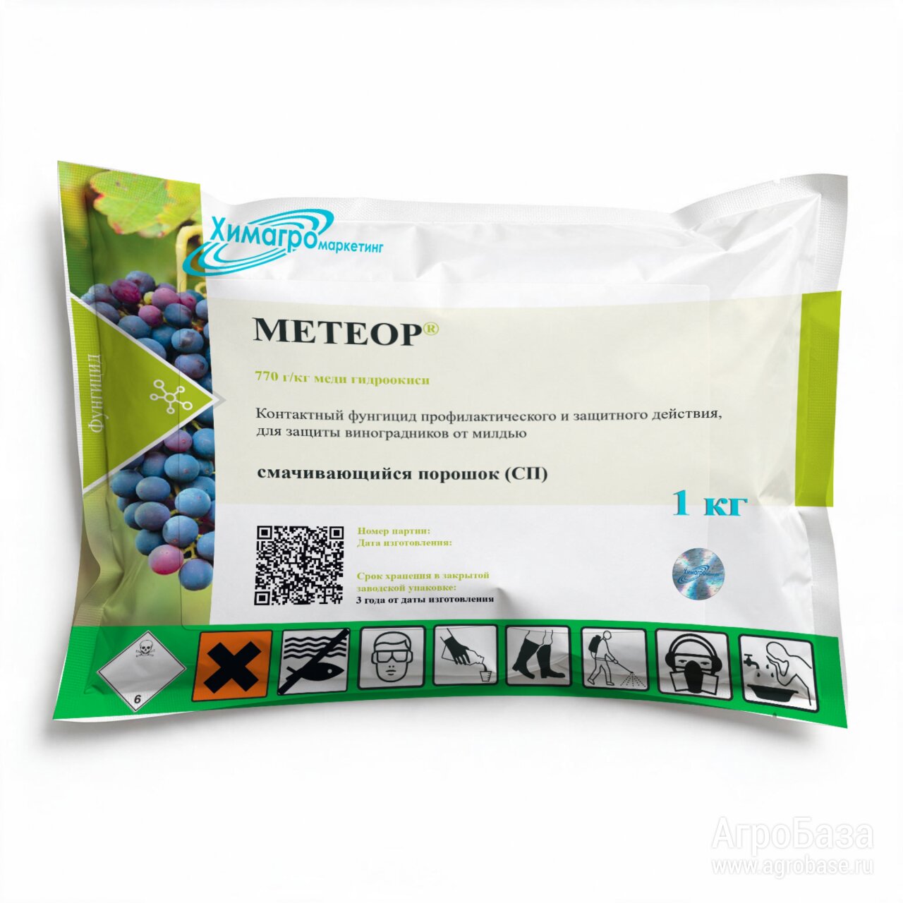 Метеор, СП (Меди гидроксид 770 г/кг)
