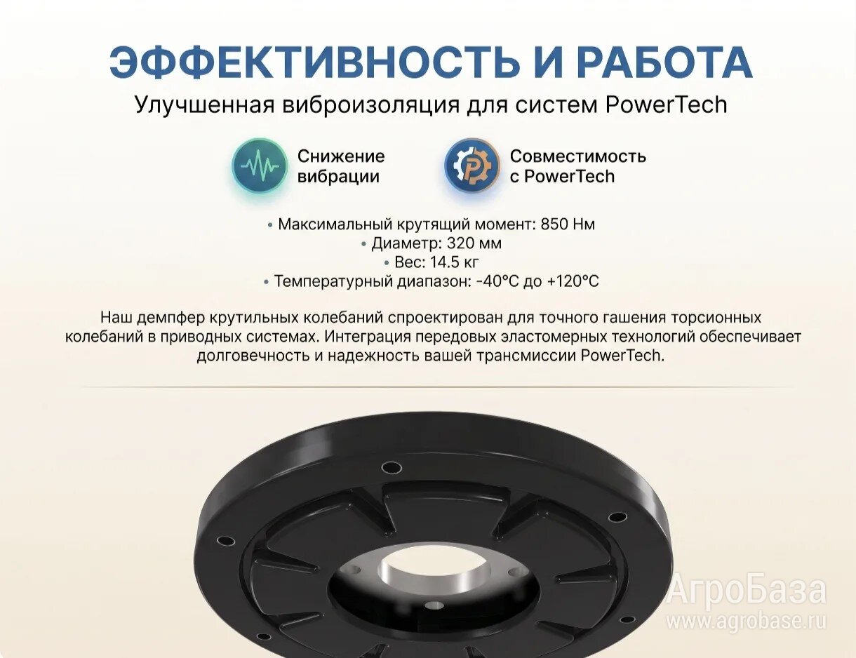 Демпфер крутильных колебаний John Deere (AL180458) — в наличии