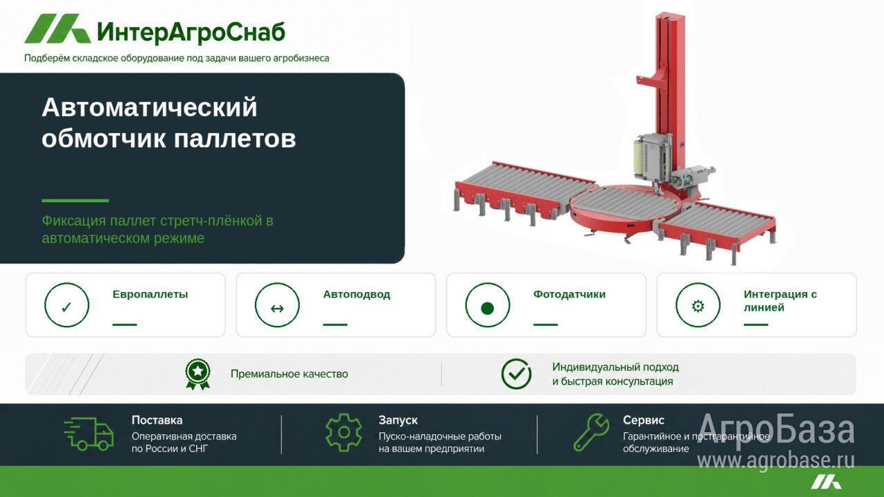 Автоматический упаковщик овощей в полиэтиленовые пакеты