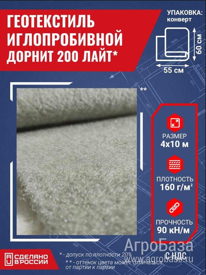 Геотекстиль, защитные сетки