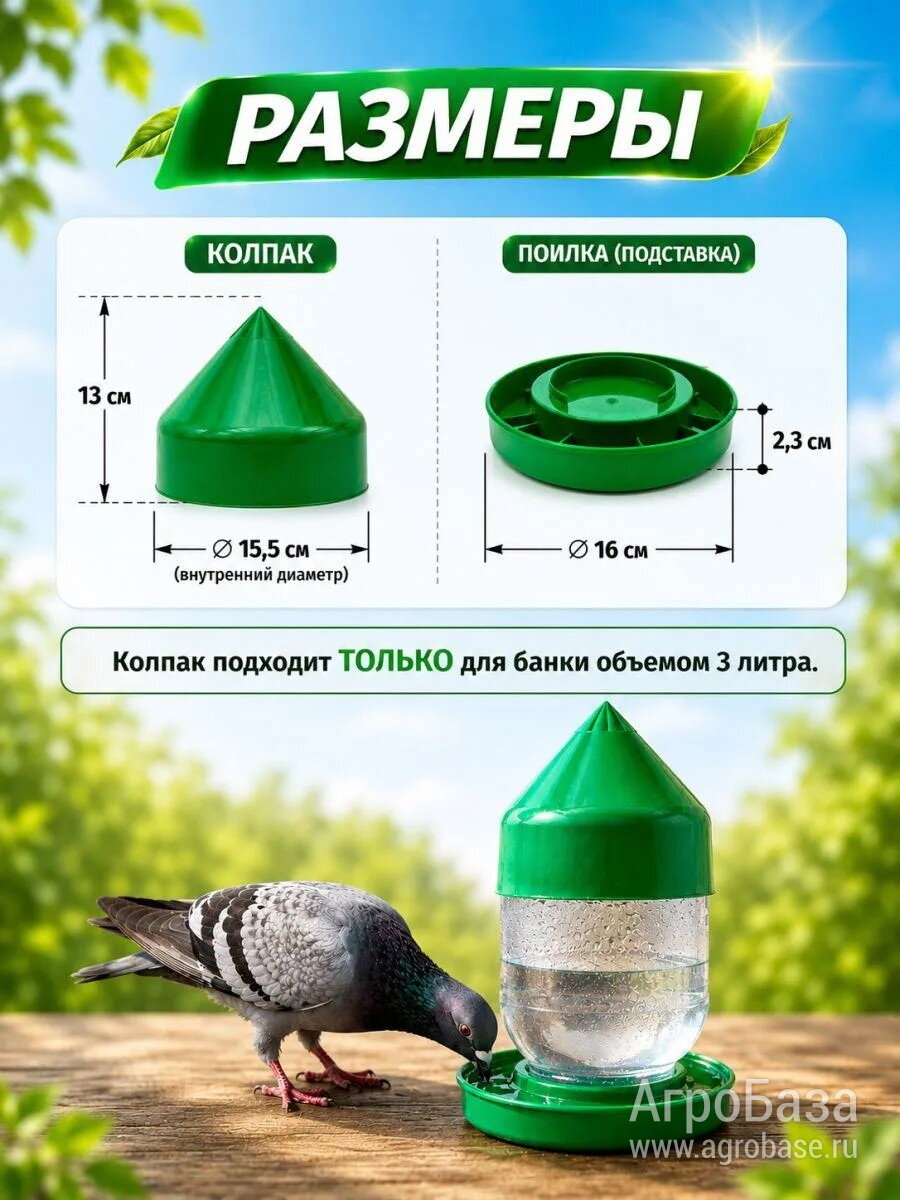 Продам поилки для поения голубей