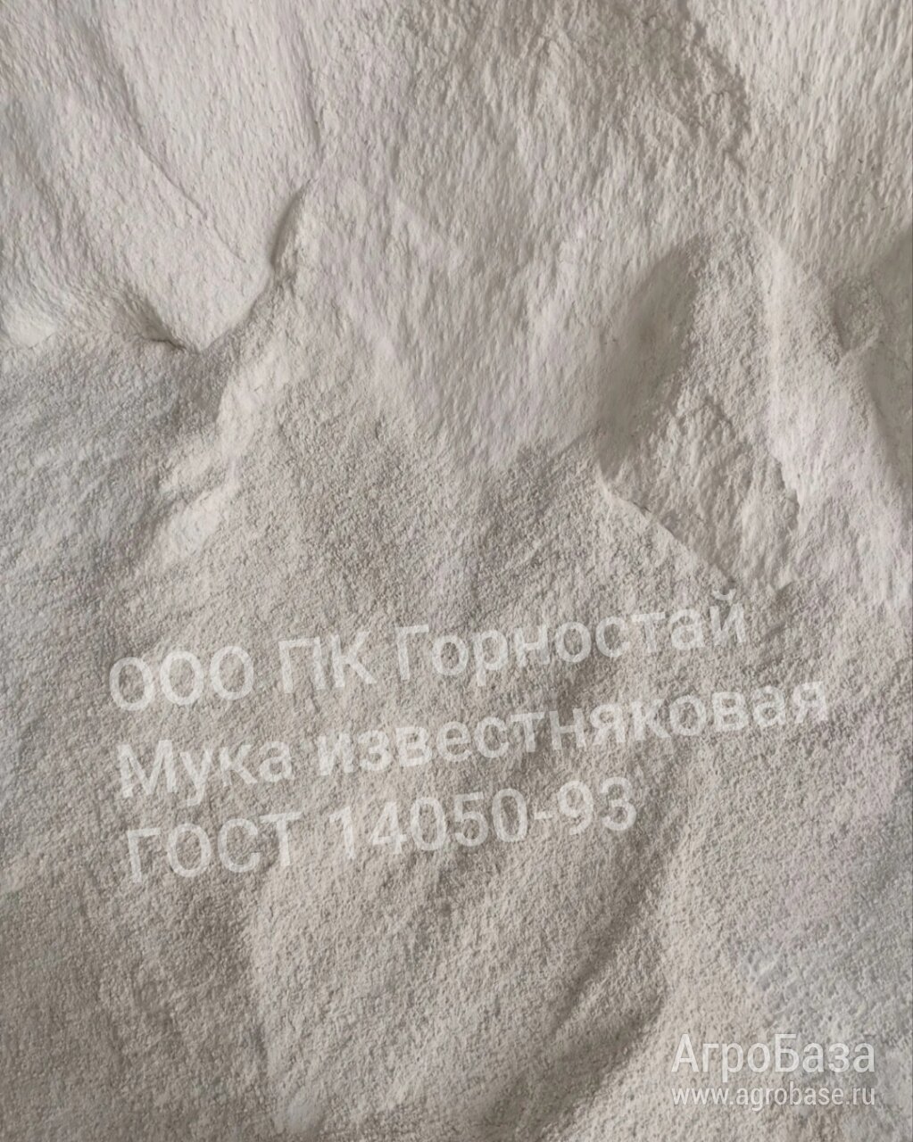 Мука известняковая для почвы