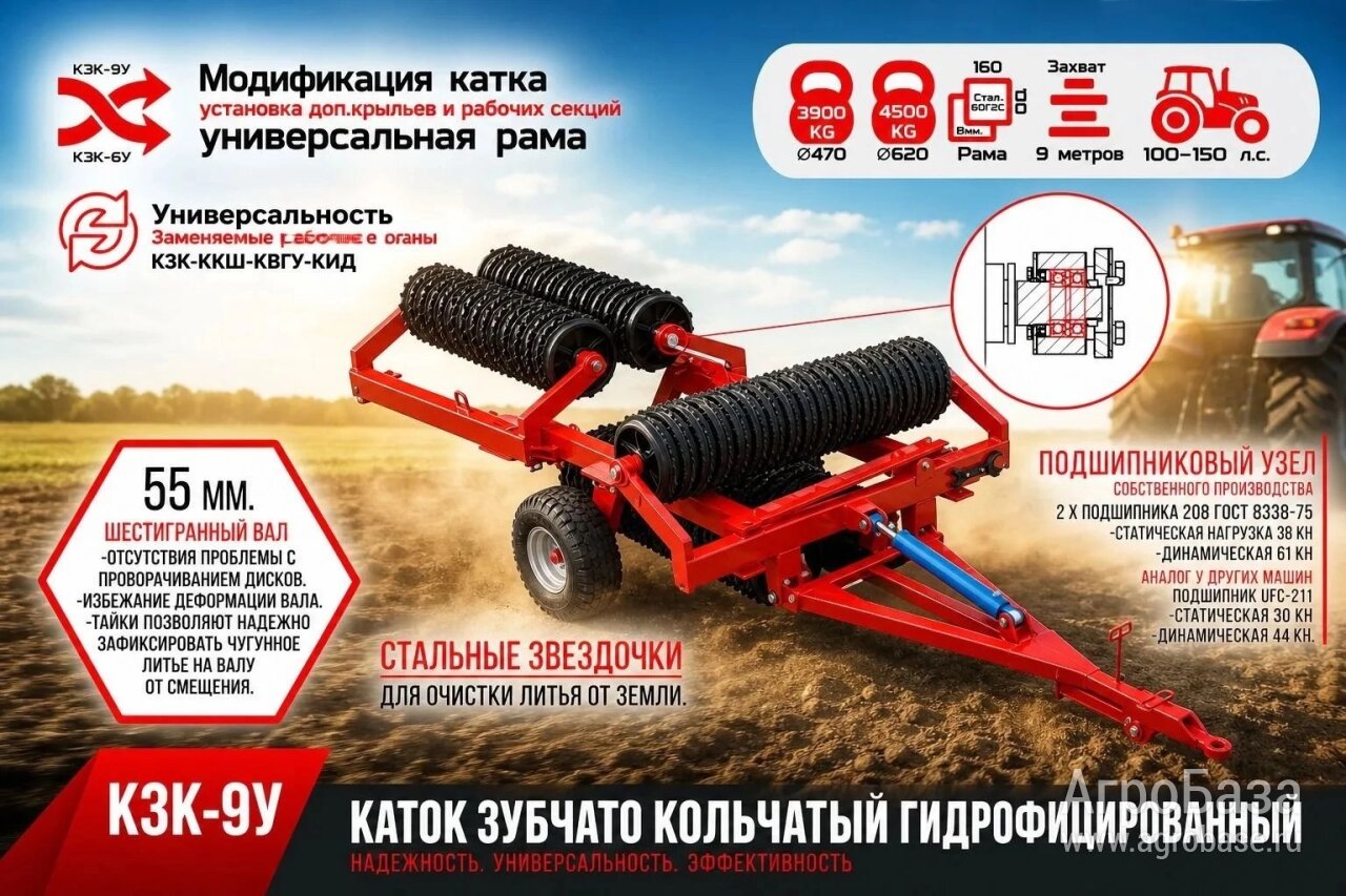 Катки кольчато-зубчатые складные КЗК-6, КЗК-9, КЗК-12