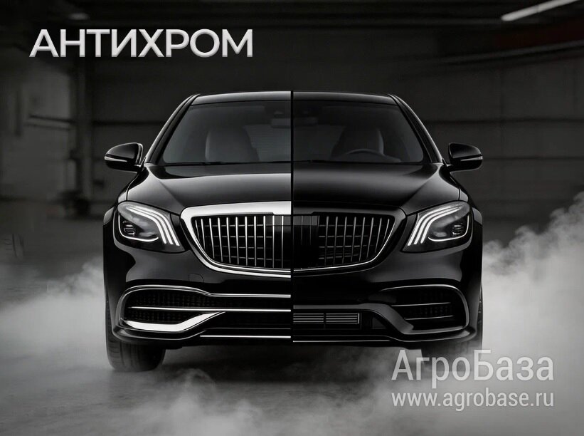 Оклейка автомобиля пленкой антихром