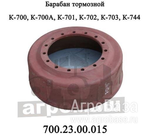 Тормозной барабан Трактора Кировец К-701 и К-744