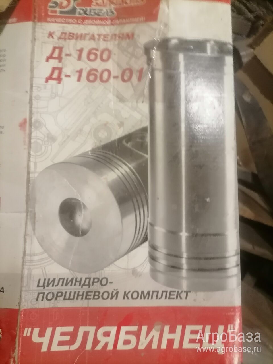 Поршневая на трактор ЧТЗ Д-130 и 160