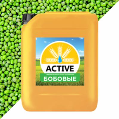 ACTIVE-Бобовые для внекорневой подкормки сельскохозяйственных культур (Актив)