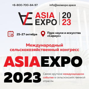 ASIAEXPO2023