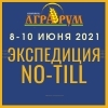 Автобусная экспедиция по технологии NO-TILL в Ростовской области