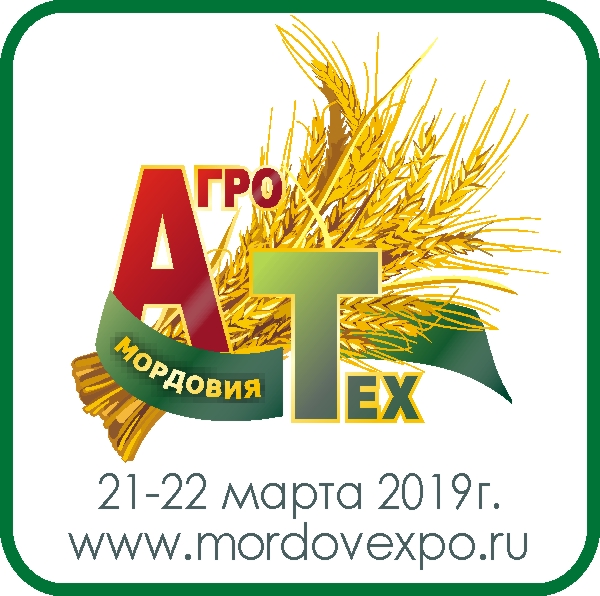 АгроТех-Мордовия-2019