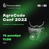 AgroCode Conf 2022