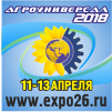 Агроуниверсал 2018