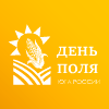 ДЕНЬ ПОЛЯ ЮГА РОССИИ 2017