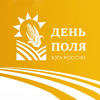 День поля Юга России 2018