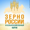 Форум «Зерно России - 2023»